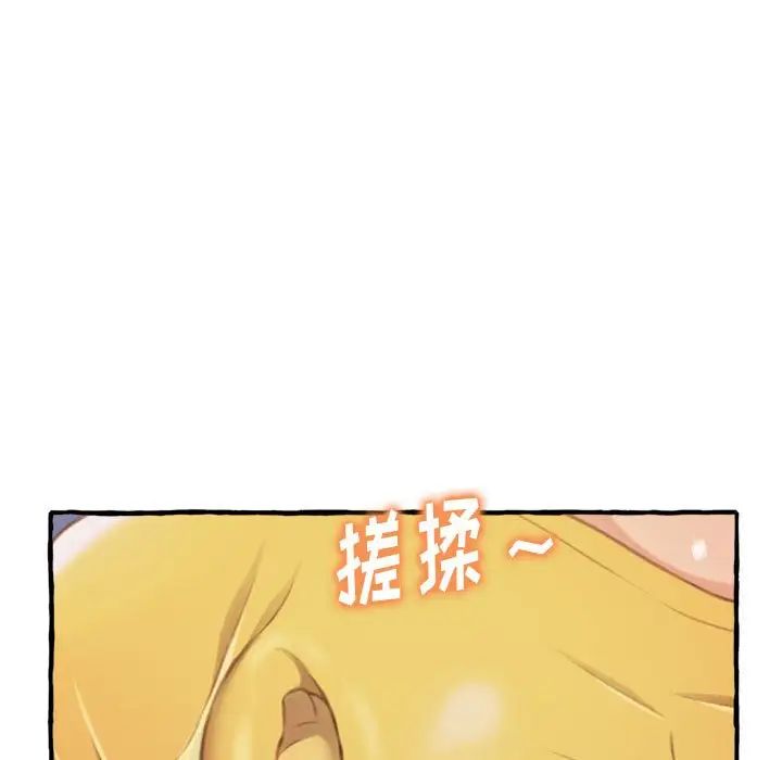 《得不到的你》漫画最新章节第9话免费下拉式在线观看章节第【55】张图片