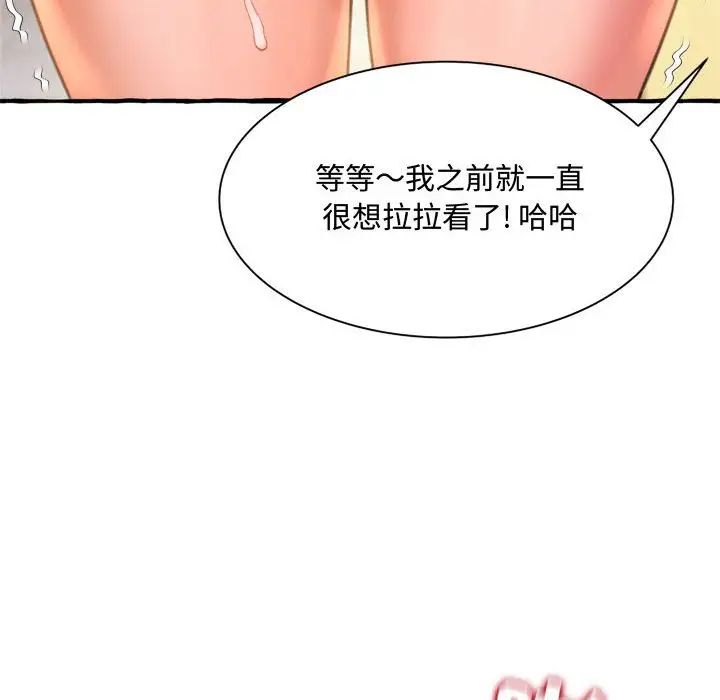 《得不到的你》漫画最新章节第9话免费下拉式在线观看章节第【138】张图片