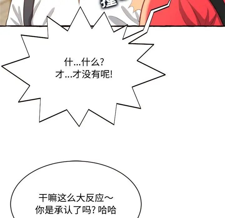 《得不到的你》漫画最新章节第9话免费下拉式在线观看章节第【10】张图片