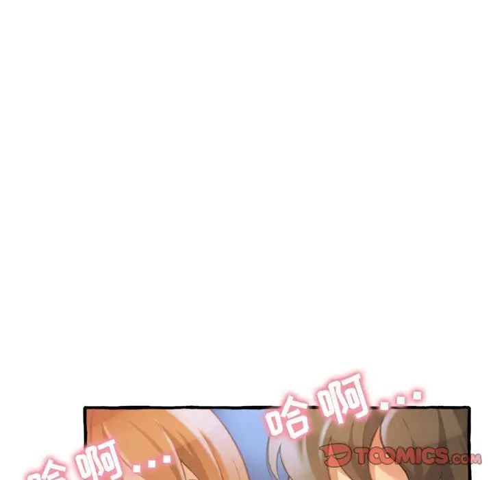 《得不到的你》漫画最新章节第9话免费下拉式在线观看章节第【57】张图片