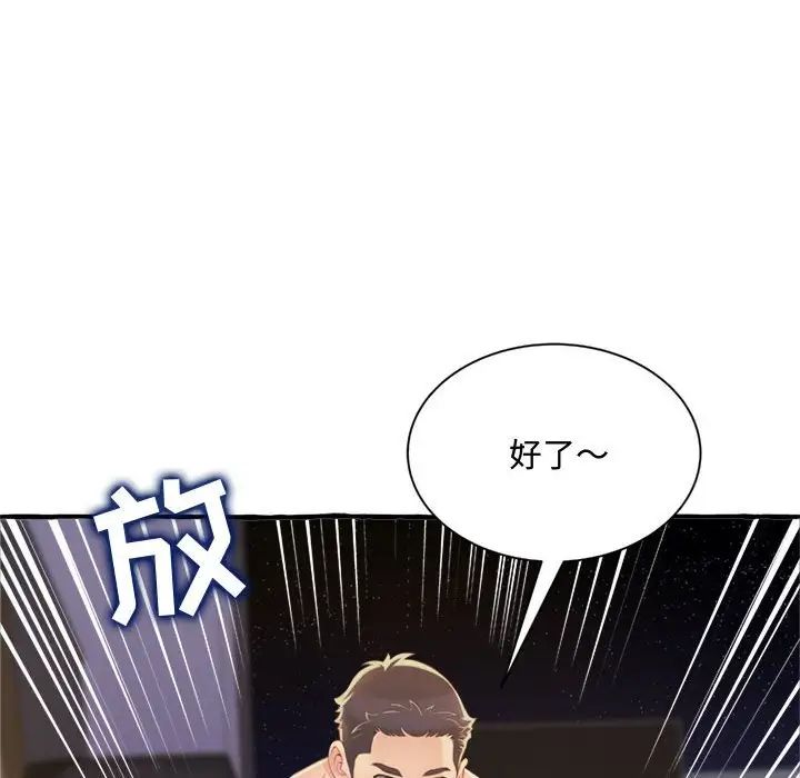 《得不到的你》漫画最新章节第9话免费下拉式在线观看章节第【148】张图片