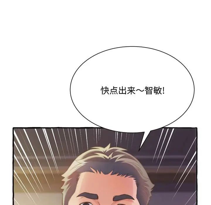 《得不到的你》漫画最新章节第9话免费下拉式在线观看章节第【109】张图片