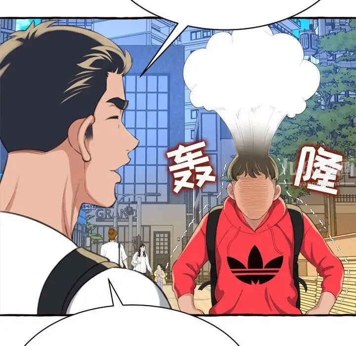 《得不到的你》漫画最新章节第9话免费下拉式在线观看章节第【18】张图片