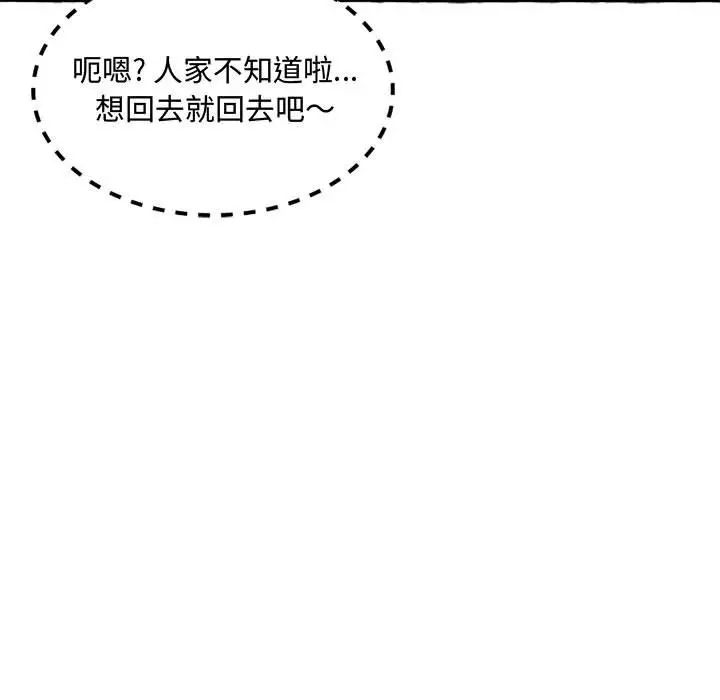 《得不到的你》漫画最新章节第9话免费下拉式在线观看章节第【65】张图片