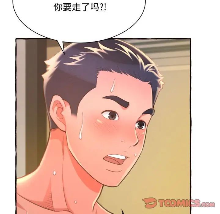 《得不到的你》漫画最新章节第10话免费下拉式在线观看章节第【172】张图片