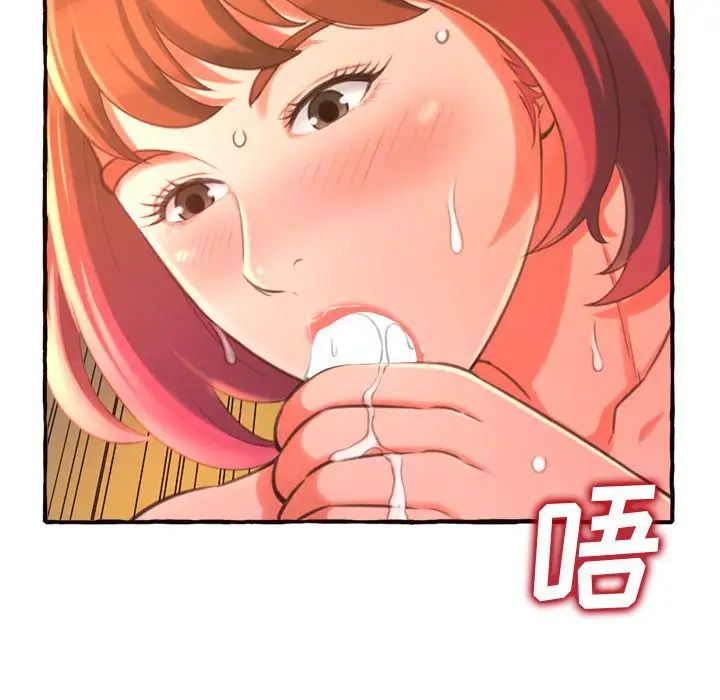 《得不到的你》漫画最新章节第10话免费下拉式在线观看章节第【111】张图片