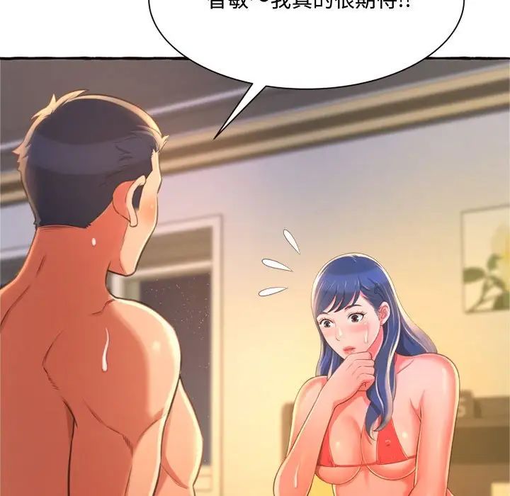 《得不到的你》漫画最新章节第10话免费下拉式在线观看章节第【43】张图片