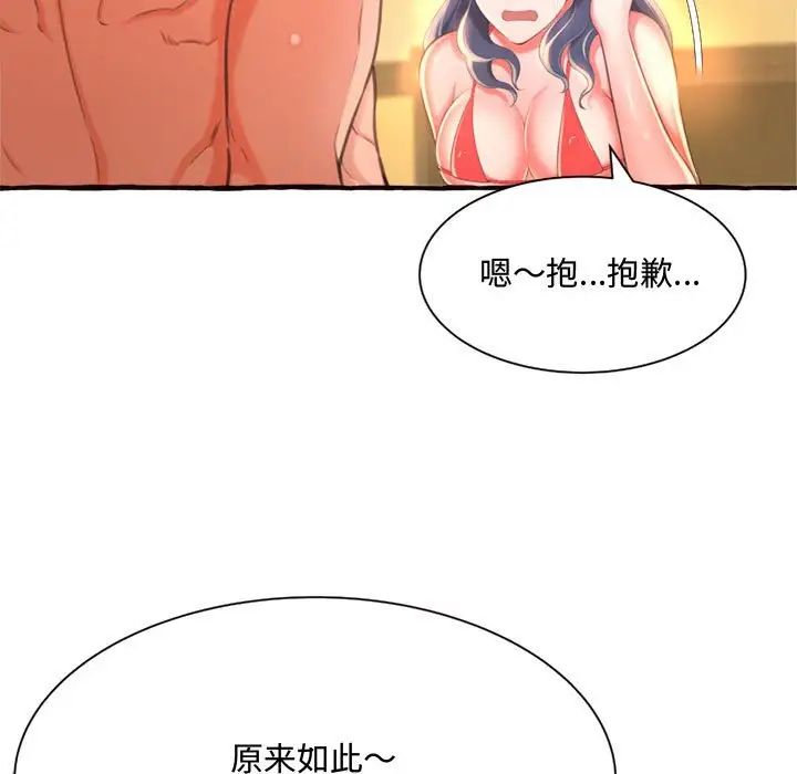 《得不到的你》漫画最新章节第10话免费下拉式在线观看章节第【63】张图片