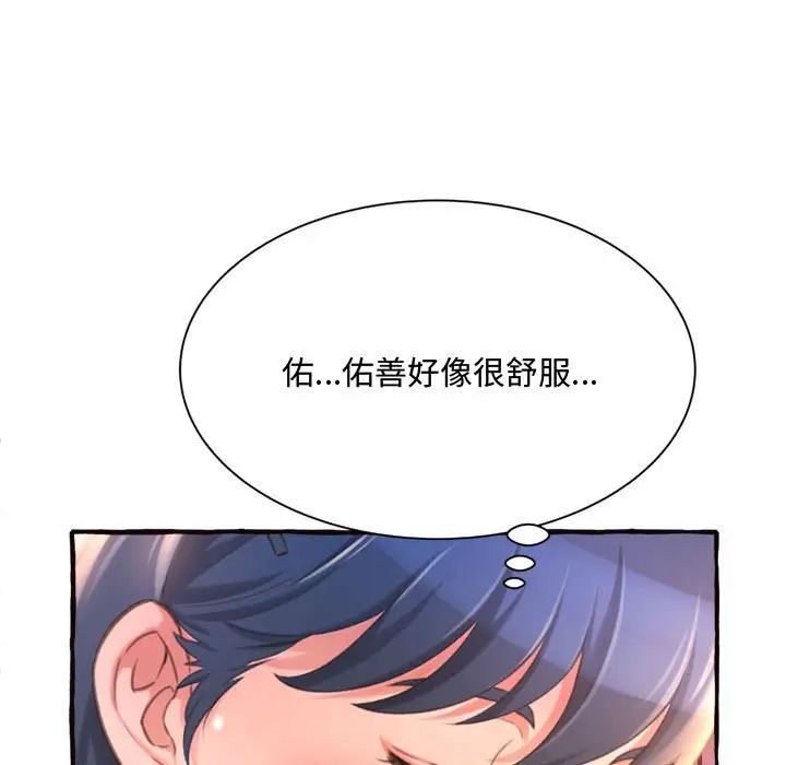 《得不到的你》漫画最新章节第10话免费下拉式在线观看章节第【86】张图片