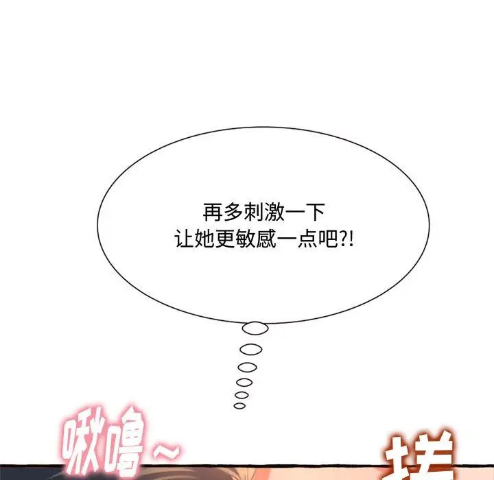 《得不到的你》漫画最新章节第10话免费下拉式在线观看章节第【15】张图片