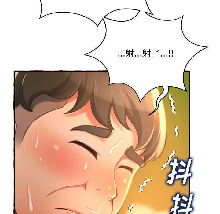 《得不到的你》漫画最新章节第10话免费下拉式在线观看章节第【135】张图片