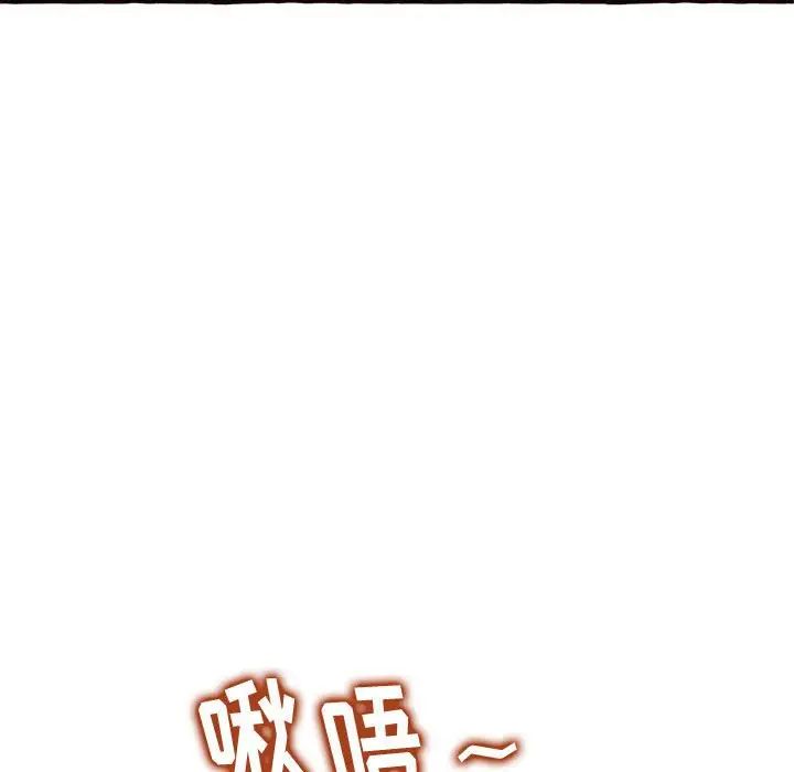 《得不到的你》漫画最新章节第10话免费下拉式在线观看章节第【128】张图片