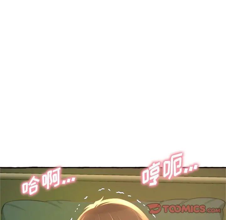 《得不到的你》漫画最新章节第10话免费下拉式在线观看章节第【124】张图片