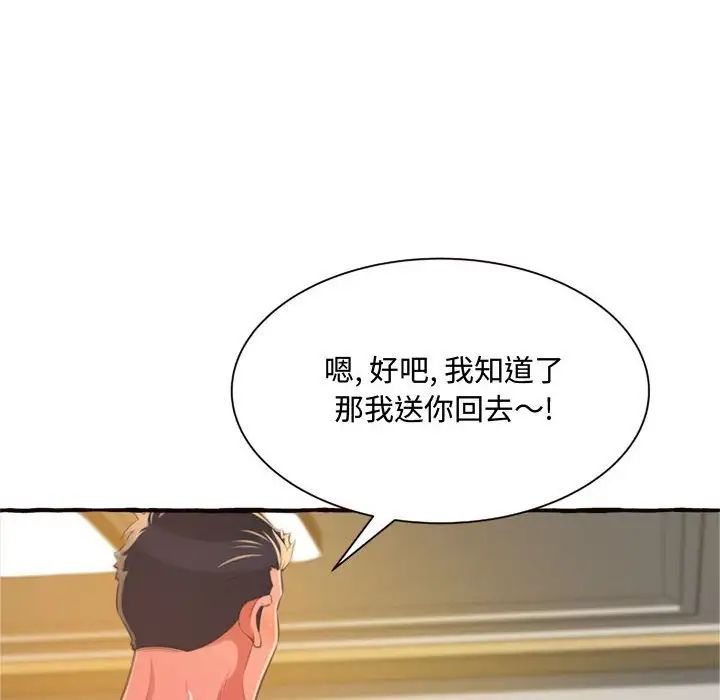 《得不到的你》漫画最新章节第10话免费下拉式在线观看章节第【177】张图片