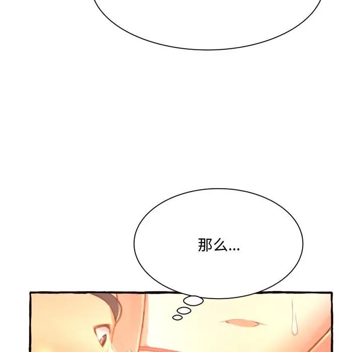 《得不到的你》漫画最新章节第10话免费下拉式在线观看章节第【13】张图片