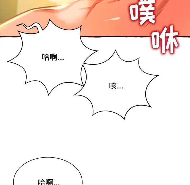 《得不到的你》漫画最新章节第10话免费下拉式在线观看章节第【139】张图片