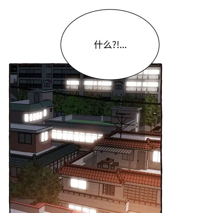 《得不到的你》漫画最新章节第10话免费下拉式在线观看章节第【90】张图片