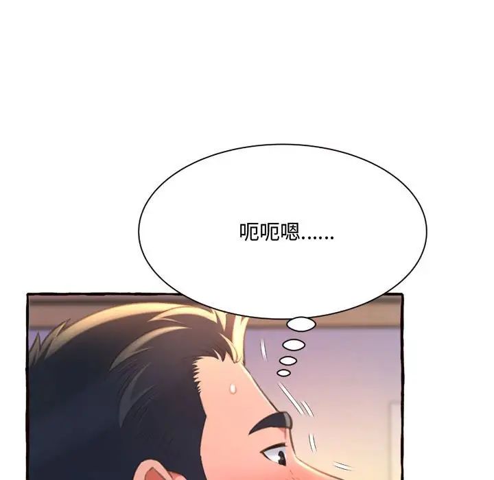 《得不到的你》漫画最新章节第10话免费下拉式在线观看章节第【55】张图片