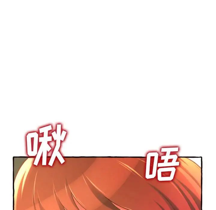 《得不到的你》漫画最新章节第10话免费下拉式在线观看章节第【110】张图片