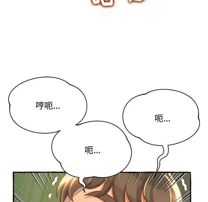 《得不到的你》漫画最新章节第10话免费下拉式在线观看章节第【130】张图片