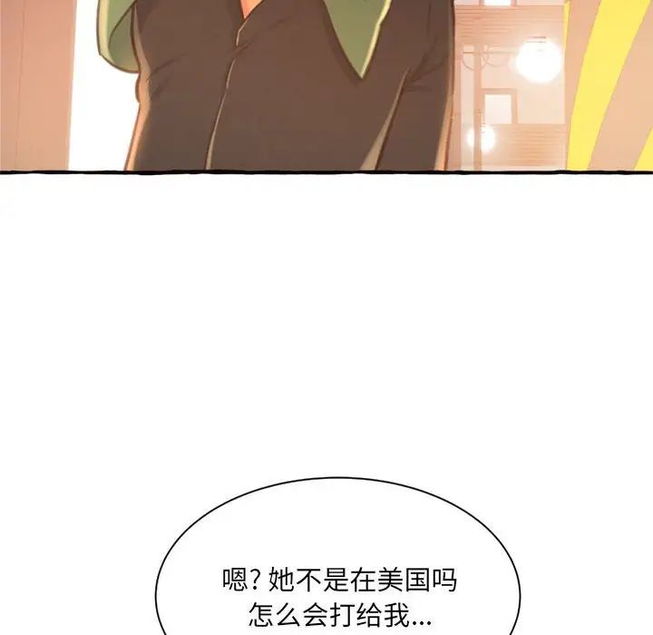 《得不到的你》漫画最新章节第10话免费下拉式在线观看章节第【193】张图片