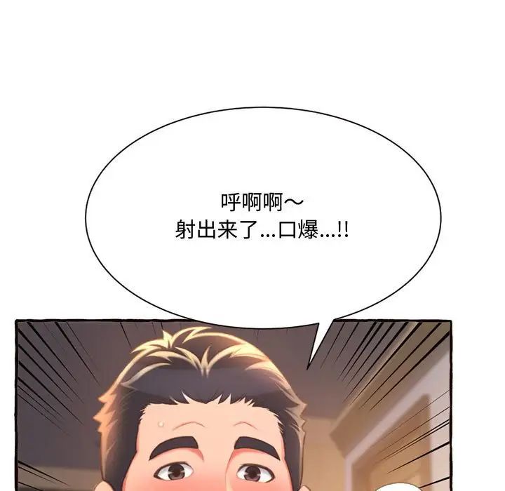 《得不到的你》漫画最新章节第10话免费下拉式在线观看章节第【162】张图片