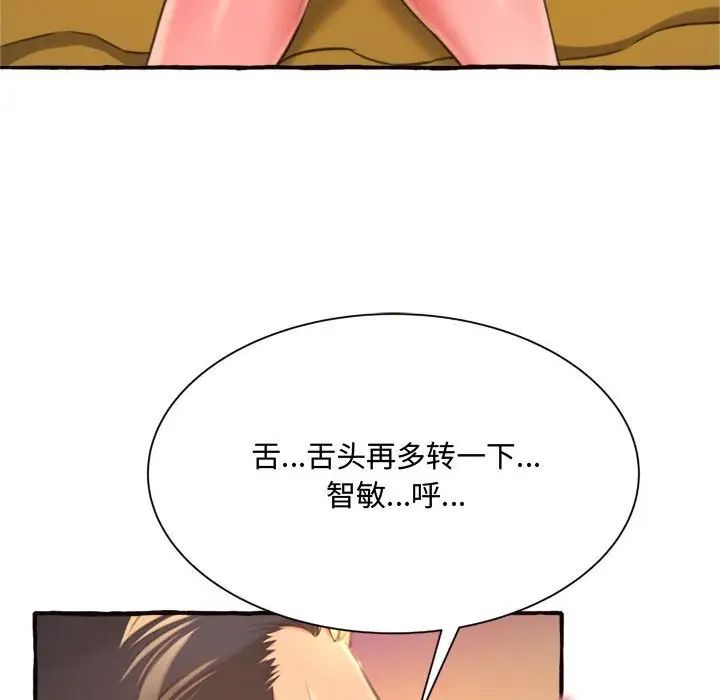 《得不到的你》漫画最新章节第10话免费下拉式在线观看章节第【70】张图片