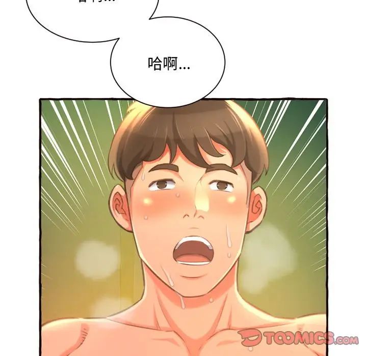 《得不到的你》漫画最新章节第10话免费下拉式在线观看章节第【140】张图片