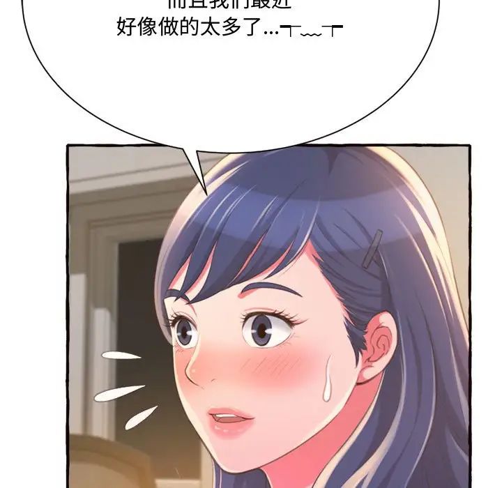 《得不到的你》漫画最新章节第10话免费下拉式在线观看章节第【174】张图片