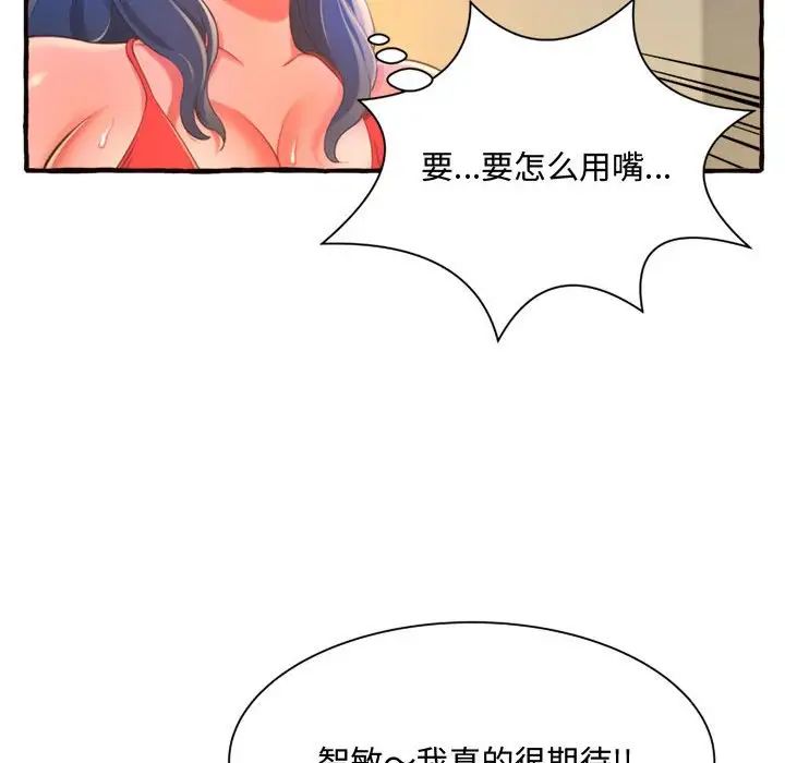 《得不到的你》漫画最新章节第10话免费下拉式在线观看章节第【42】张图片