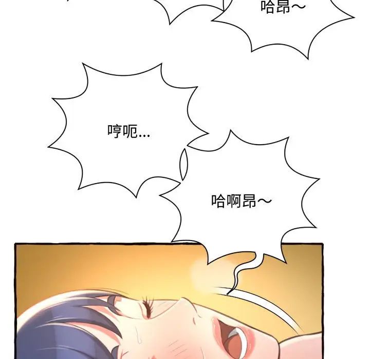 《得不到的你》漫画最新章节第10话免费下拉式在线观看章节第【23】张图片