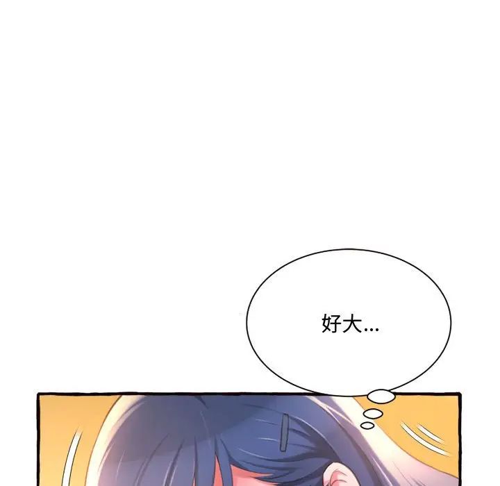 《得不到的你》漫画最新章节第10话免费下拉式在线观看章节第【53】张图片