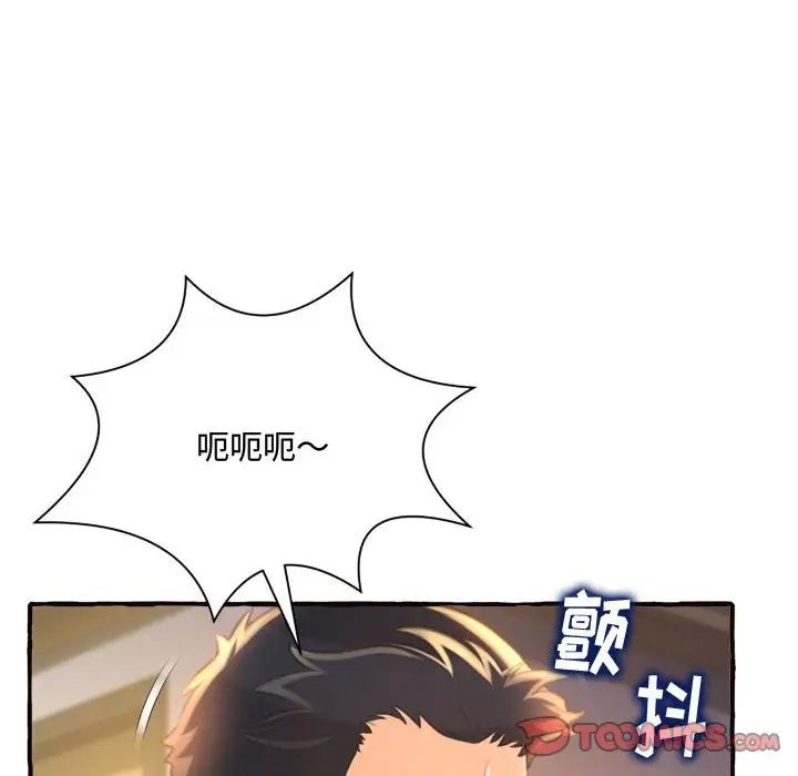 《得不到的你》漫画最新章节第10话免费下拉式在线观看章节第【84】张图片