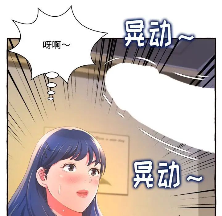 《得不到的你》漫画最新章节第10话免费下拉式在线观看章节第【41】张图片