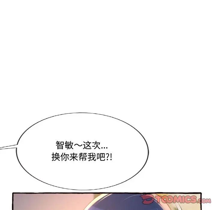 《得不到的你》漫画最新章节第10话免费下拉式在线观看章节第【36】张图片