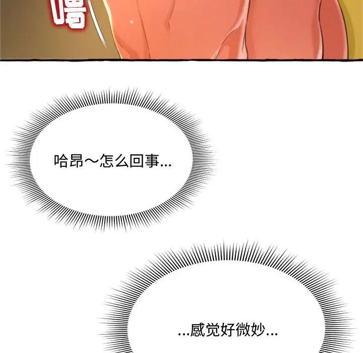 《得不到的你》漫画最新章节第10话免费下拉式在线观看章节第【6】张图片