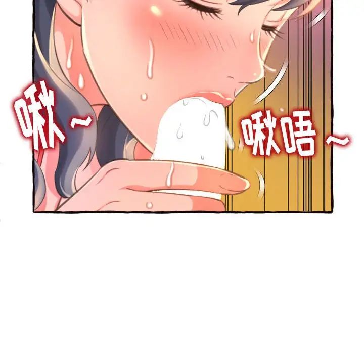 《得不到的你》漫画最新章节第10话免费下拉式在线观看章节第【87】张图片