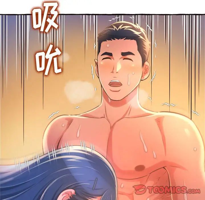 《得不到的你》漫画最新章节第10话免费下拉式在线观看章节第【76】张图片