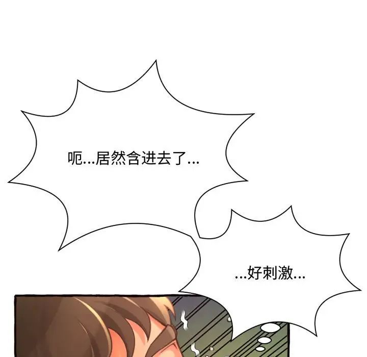 《得不到的你》漫画最新章节第10话免费下拉式在线观看章节第【112】张图片