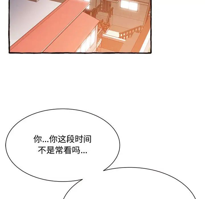 《得不到的你》漫画最新章节第10话免费下拉式在线观看章节第【91】张图片