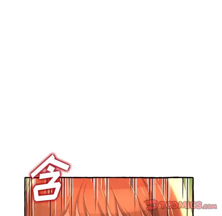 《得不到的你》漫画最新章节第10话免费下拉式在线观看章节第【108】张图片