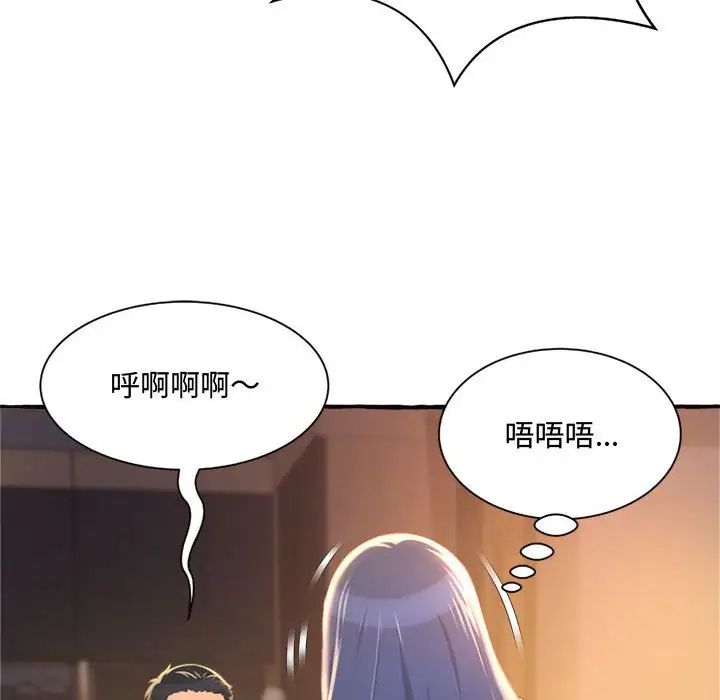 《得不到的你》漫画最新章节第10话免费下拉式在线观看章节第【155】张图片