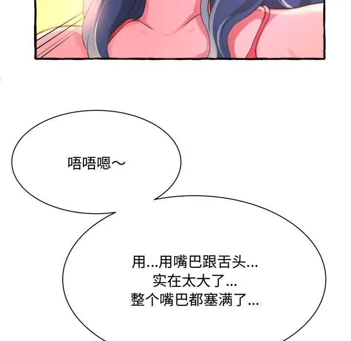 《得不到的你》漫画最新章节第10话免费下拉式在线观看章节第【65】张图片