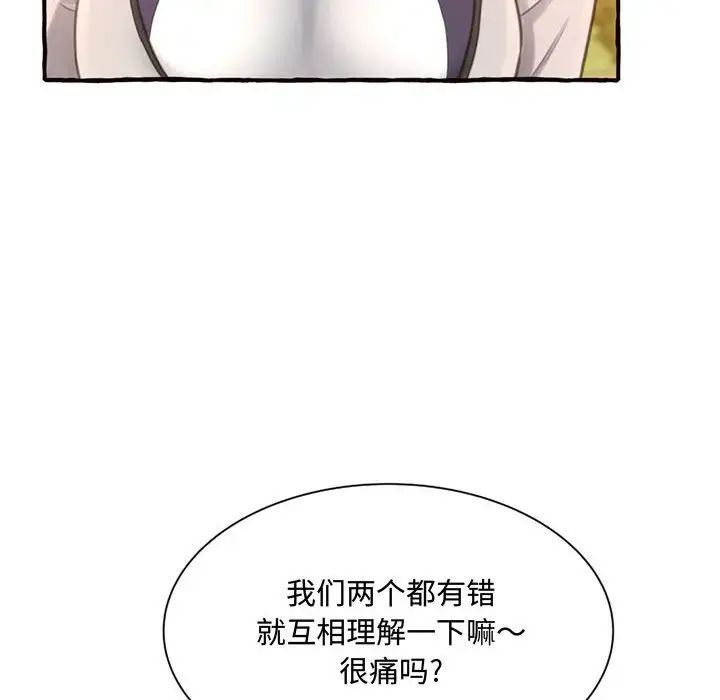 《得不到的你》漫画最新章节第11话免费下拉式在线观看章节第【130】张图片