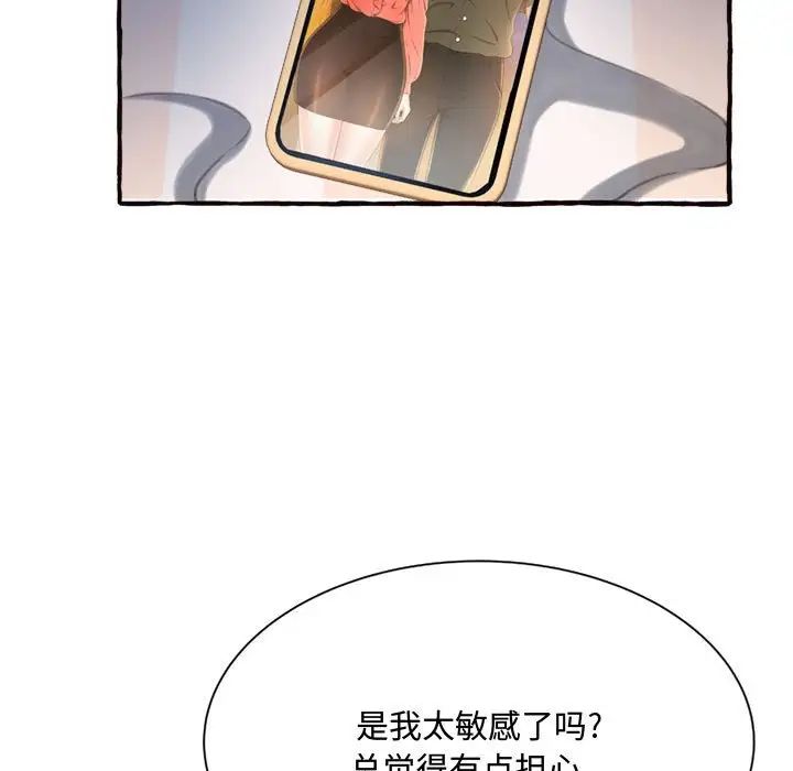 《得不到的你》漫画最新章节第11话免费下拉式在线观看章节第【19】张图片