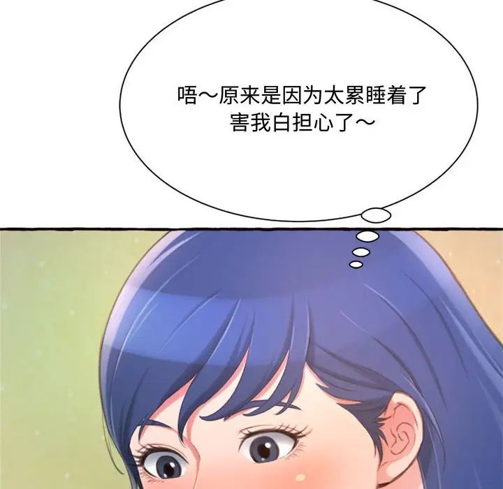 《得不到的你》漫画最新章节第11话免费下拉式在线观看章节第【52】张图片