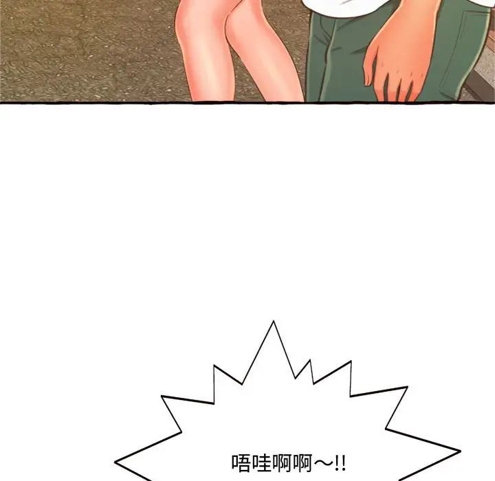 《得不到的你》漫画最新章节第11话免费下拉式在线观看章节第【85】张图片