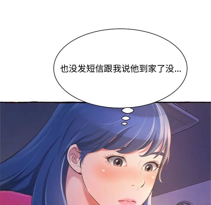 《得不到的你》漫画最新章节第11话免费下拉式在线观看章节第【11】张图片