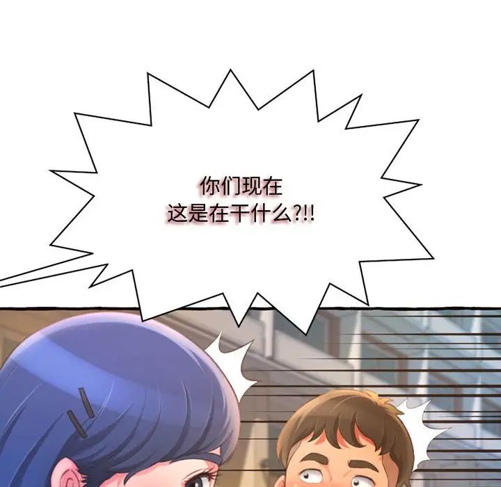 《得不到的你》漫画最新章节第11话免费下拉式在线观看章节第【112】张图片