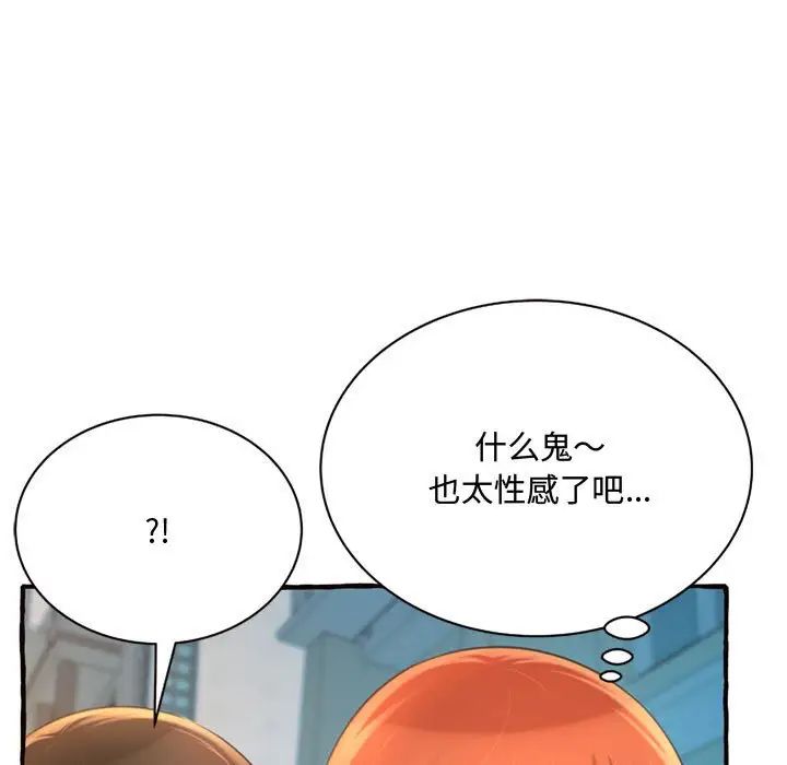 《得不到的你》漫画最新章节第11话免费下拉式在线观看章节第【148】张图片